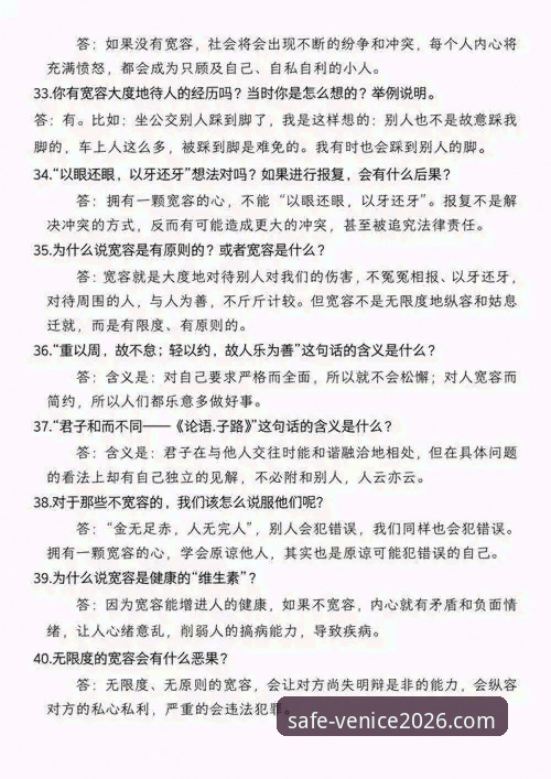 威尼斯人官网导航 威尼斯人官网导航的7个核心要点,2026最新域名安全直达技巧